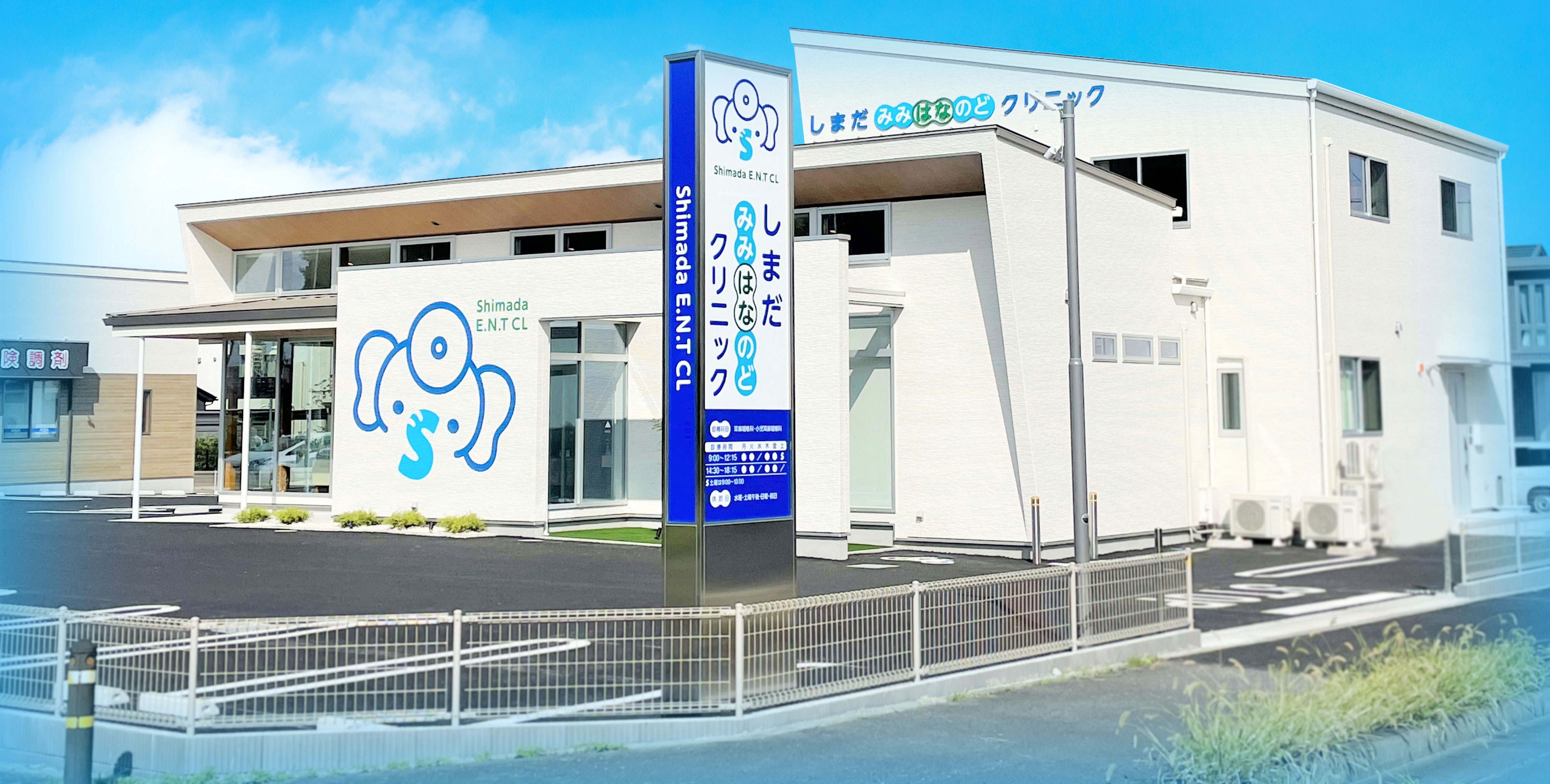しまだ みみ・はな・のど クリニック | つくばエクスプレス 万博記念